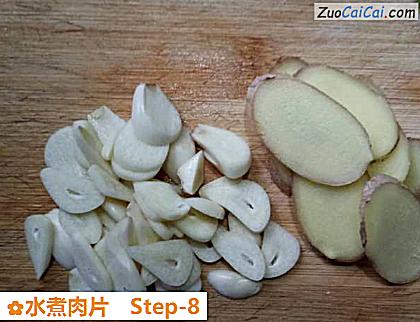 水煮肉片做法第八步骤