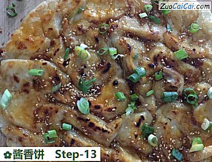 酱香饼做法第十三步骤