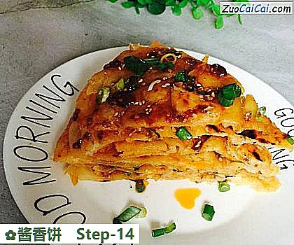 酱香饼做法第十四步骤