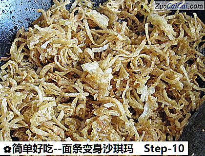 面条变身沙琪玛做法第十步骤