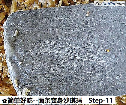 面条变身沙琪玛做法第十一步骤