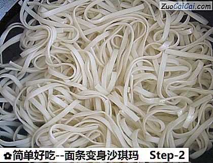 面条变身沙琪玛做法第二步骤
