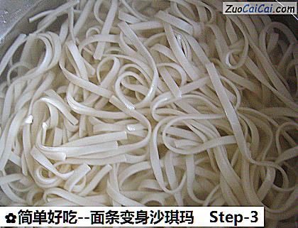 面条变身沙琪玛做法第三步骤