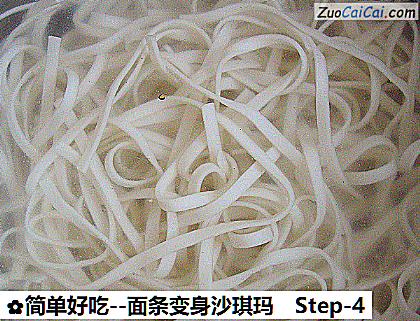 面条变身沙琪玛做法第四步骤