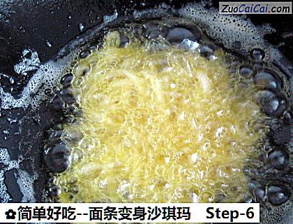 面条变身沙琪玛做法第六步骤