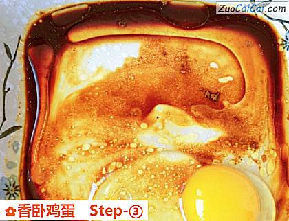 香卧鸡蛋做法第三步骤