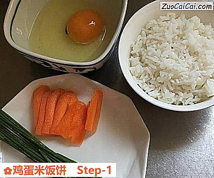 鸡蛋米饭饼做法第一步骤