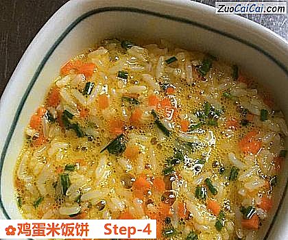 鸡蛋米饭饼做法第四步骤