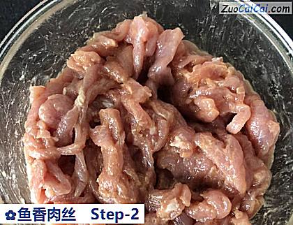 鱼香肉丝做法第二步骤