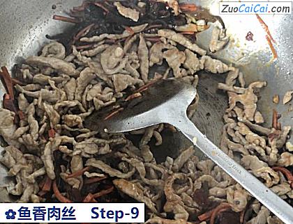 鱼香肉丝做法第九步骤