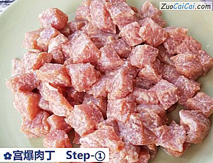 宫爆肉丁做法第一步骤