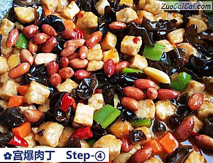 宫爆肉丁做法第四步骤