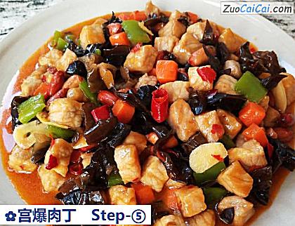 宫爆肉丁成品图2