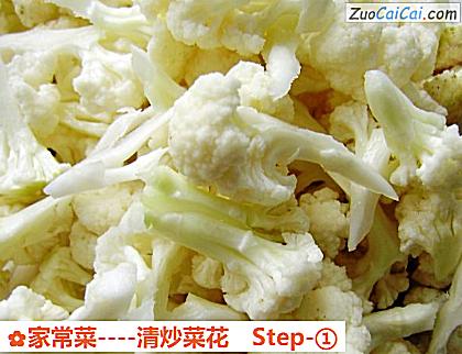 家常菜做法第一步骤