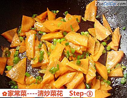 家常菜做法第三步骤