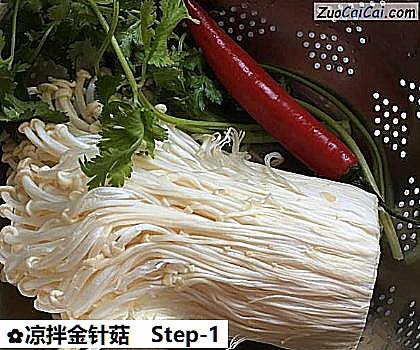 凉拌金针菇做法第一步骤
