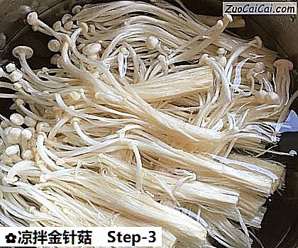 凉拌金针菇做法第三步骤