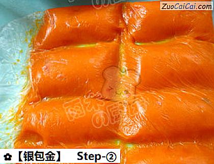 ［银包金］做法第二步骤