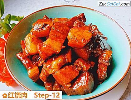 红烧肉做法第十二步骤