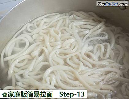 家庭版简易拉面做法第十三步骤
