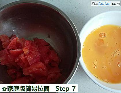 家庭版简易拉面做法第七步骤