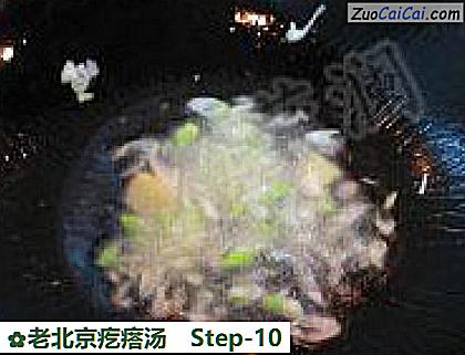 老北京疙瘩汤做法第十步骤