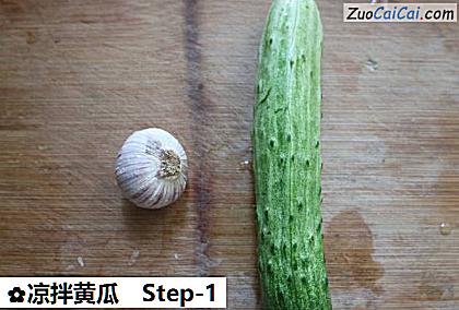 凉拌黄瓜做法第一步骤