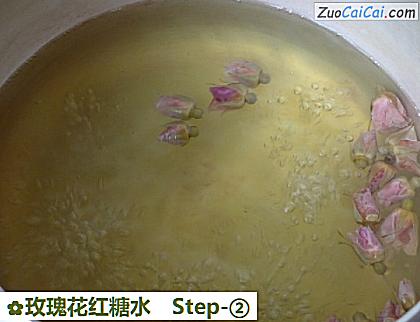 玫瑰花红糖水做法第二步骤