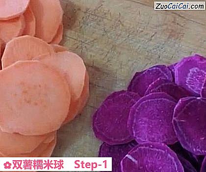 双薯糯米球做法第一步骤