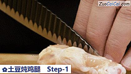土豆炖鸡腿做法第一步骤