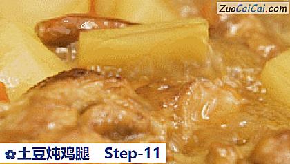 土豆炖鸡腿做法第十一步骤