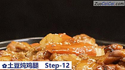 土豆炖鸡腿成品图1