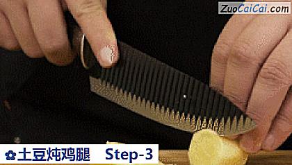 土豆炖鸡腿做法第三步骤