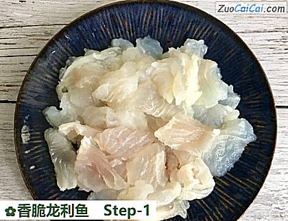 香脆龙利鱼做法第一步骤