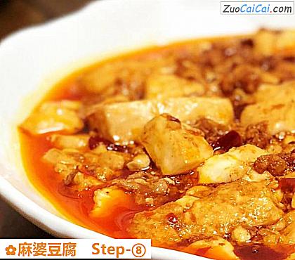 麻婆豆腐做法第八步骤