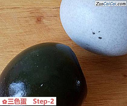 三色蛋做法第二步骤