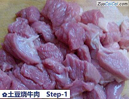 土豆烧牛肉做法第一步骤