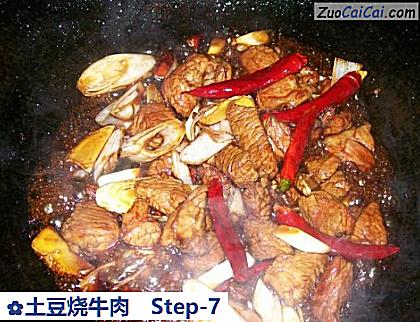 土豆烧牛肉做法第七步骤
