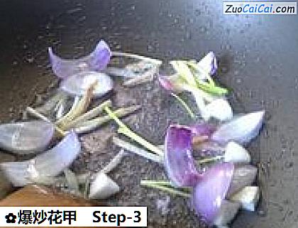 爆炒花甲做法第三步骤