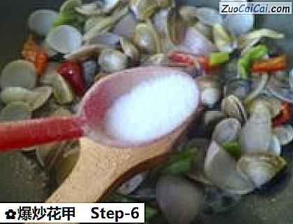 爆炒花甲做法第六步骤