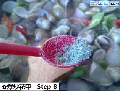 爆炒花甲做法第八步骤