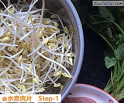 水煮肉片做法第一步骤