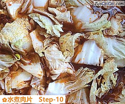 水煮肉片做法第十步骤