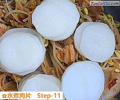 水煮肉片做法第十一步骤