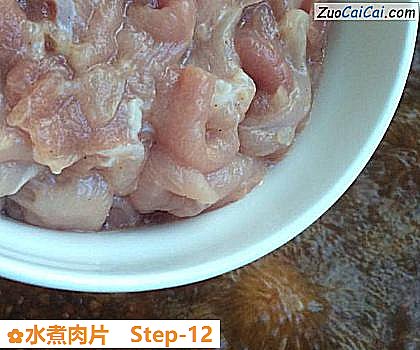水煮肉片做法第十二步骤