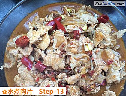 水煮肉片做法第十三步骤