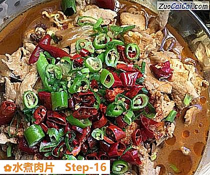 水煮肉片做法第十六步骤