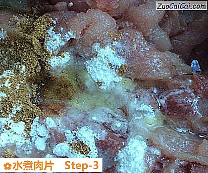 水煮肉片做法第三步骤