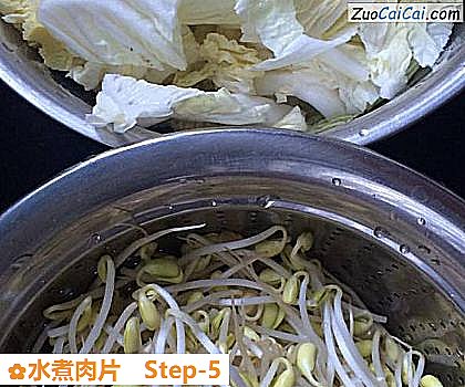 水煮肉片做法第五步骤