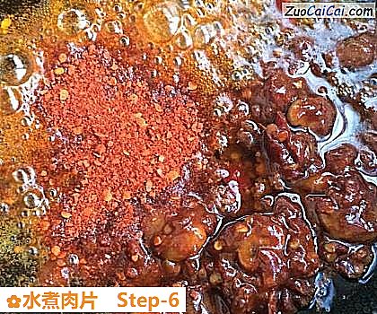 水煮肉片做法第六步骤